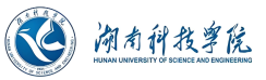 湖南科技学院