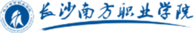 长沙南方职业学院