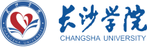 长沙学院